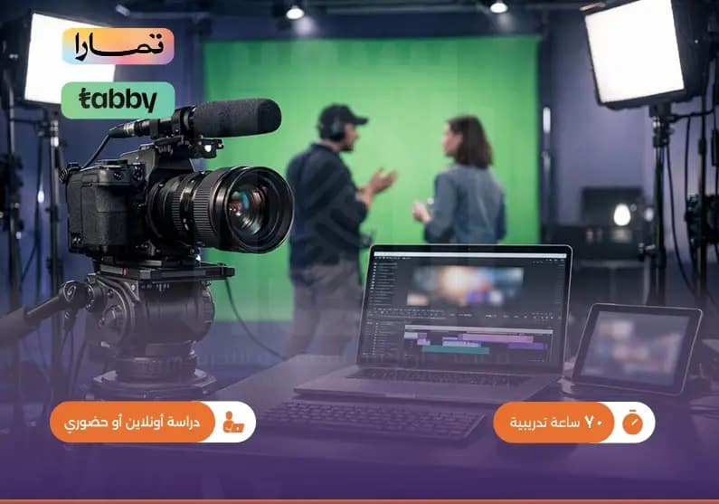 الإعلام الرقمي وصناعة المحتوى التفاعلي الإعلام الرقمي وصناعة المحتوى التفاعلي