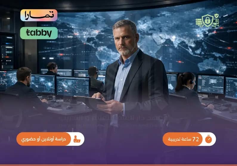 الامن السيبرني الامن السيبرني