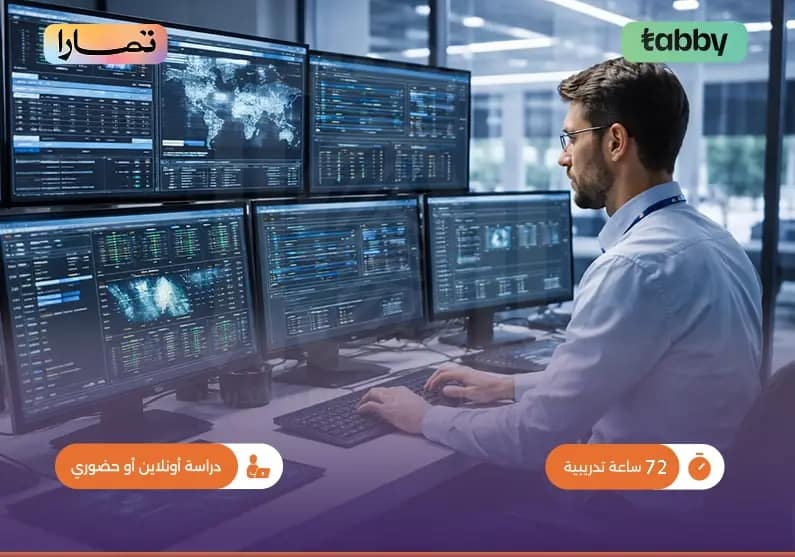 التدريب على مهارات البرمجة واختراق السيبراني التدريب على مهارات البرمجة واختراق السيبراني