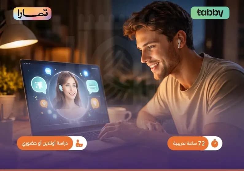 الدبلوم التدريبي في الذكاء الاصطناعي الدبلوم التدريبي في الذكاء الاصطناعي