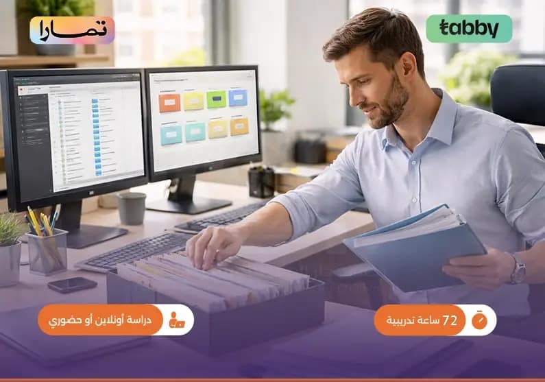 دورة تدريبية في التخطيط وإدارة الملفات دورة تدريبية في التخطيط وإدارة الملفات