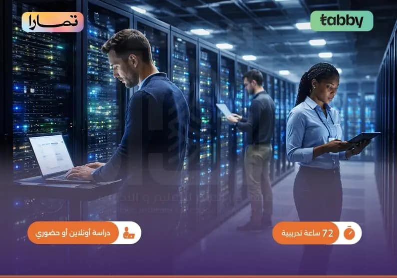 دورة تدريبية في المهارات الأساسية في تكنولوجيا المعلومات دورة تدريبية في المهارات الأساسية في تكنولوجيا المعلومات