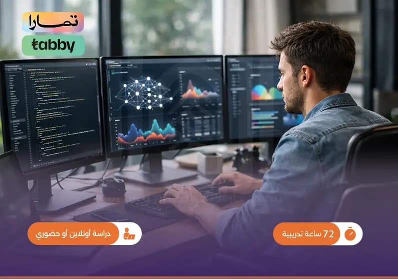 دورة تطوير مهارات الذكاء الاصطناعي دورة تطوير مهارات الذكاء الاصطناعي