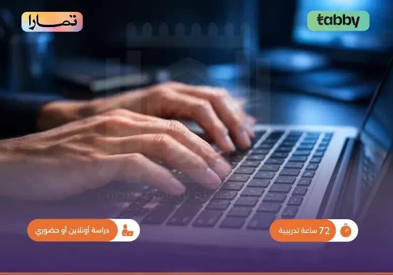 ICDL دورة تدريبية في مهارات الحاسوب ICDL دورة تدريبية في مهارات الحاسوب