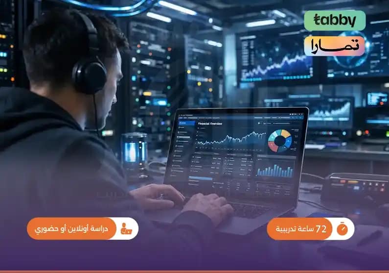 إدارة الأنظمة المالية إدارة الأنظمة المالية