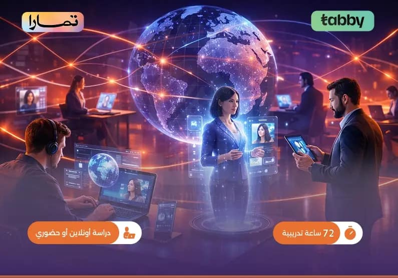 التدريب على مهارات الاتصال وتكنولوجيا المعلومات التدريب على مهارات الاتصال وتكنولوجيا المعلومات