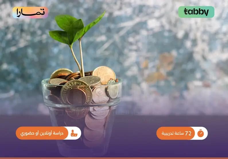 التدريب على مهارات في قانون التجارة والشركات التدريب على مهارات في قانون التجارة والشركات