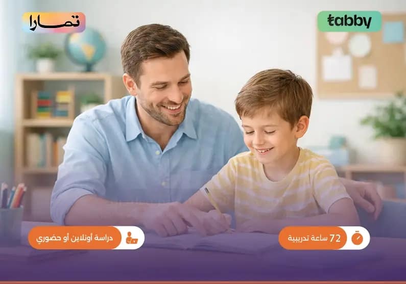 التدريب على مهارات معلم الظل2 التدريب على مهارات معلم الظل2