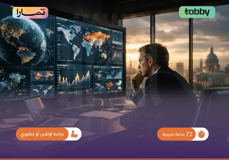 التدريب في التحليل السياسي وصنع القرار التدريب في التحليل السياسي وصنع القرار