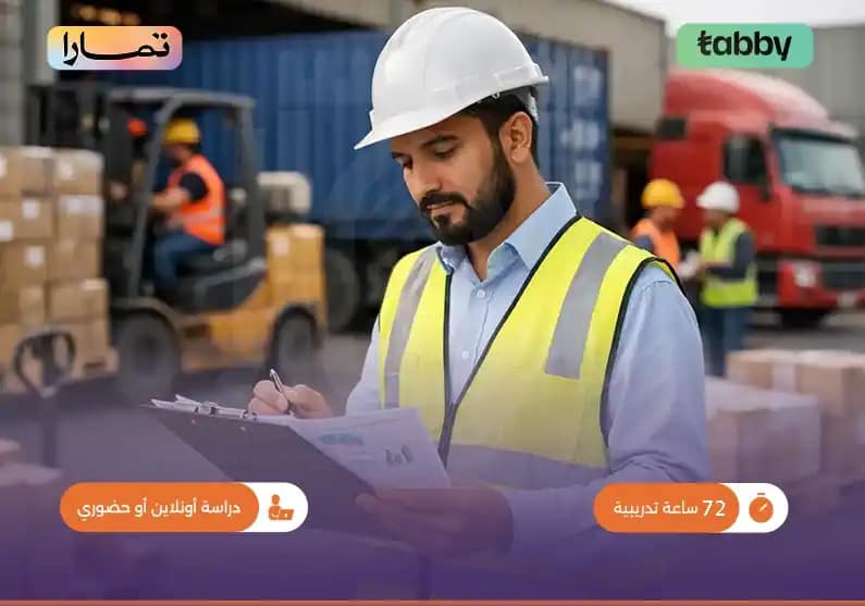 الجباية التأمينية والخدمات اللوجستية الجباية التأمينية والخدمات اللوجستية