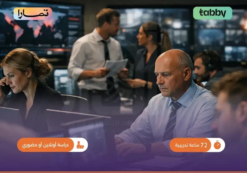 الدبلوم التدريبي في إدارة استمرارية الأعمال الدبلوم التدريبي في إدارة استمرارية الأعمال