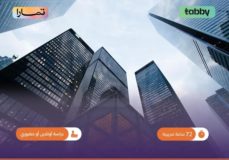 الدبلوم التدريبي في الاستشارات القانونية الدبلوم التدريبي في الاستشارات القانونية