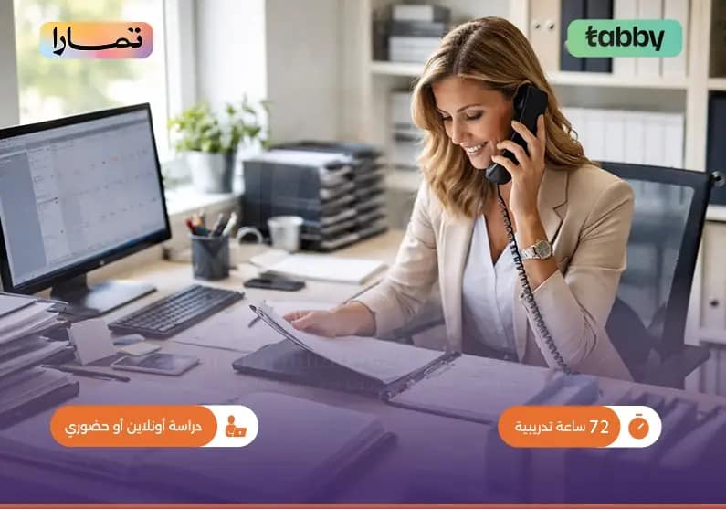 الدبلوم التدريبي في السكرتارية وإدارة المكاتب الدبلوم التدريبي في السكرتارية وإدارة المكاتب