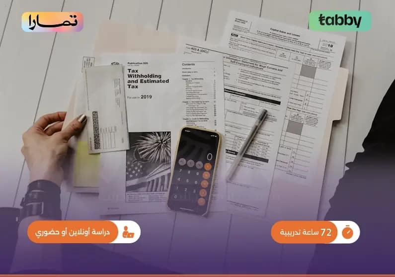 الدبلوم التدريبي في مكافحة غسيل الأموال وتمويل الإرهاب الدبلوم التدريبي في مكافحة غسيل الأموال وتمويل الإرهاب