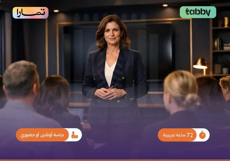 الدبلوم التدريبي في مهارات القيادة التربوية الدبلوم التدريبي في مهارات القيادة التربوية