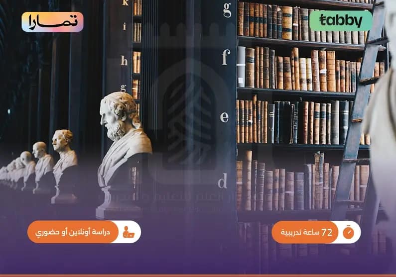 الدورة التدريبية في القانون المدني الدورة التدريبية في القانون المدني