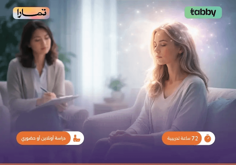 الدورة التدريبية في مهارات العلاج السلوكي المعرفي الدورة التدريبية في مهارات العلاج السلوكي المعرفي