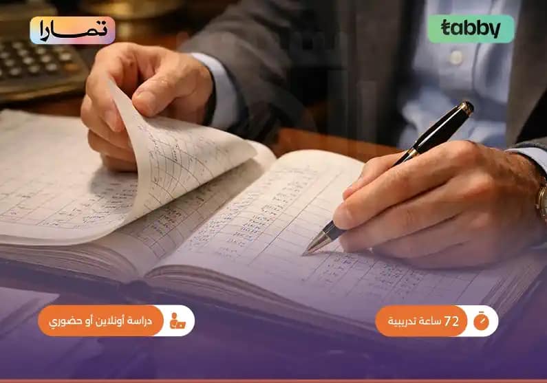 السجلات المحاسبية السجلات المحاسبية