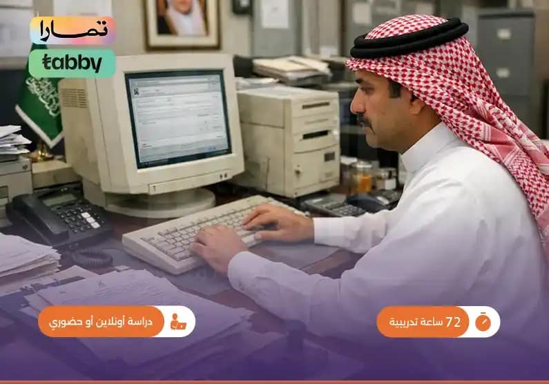 المحاسبة الحكومية المحاسبة الحكومية