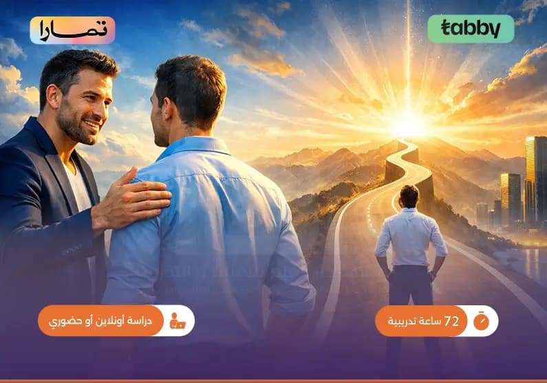 تدريب على مهارات مدرب حياة لايف كوتش تدريب على مهارات مدرب حياة لايف كوتش