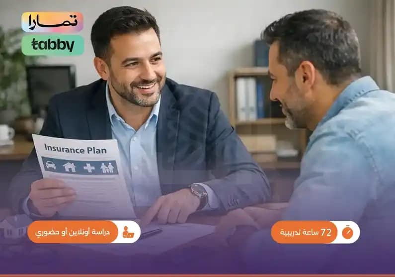 تسويق المنتجات التأمينية تسويق المنتجات التأمينية