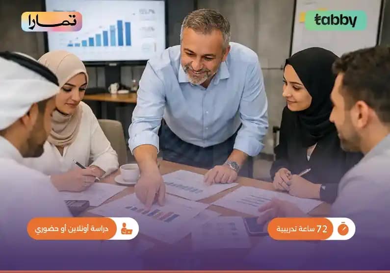 تنمية المهارات المحاسبية تنمية المهارات المحاسبية