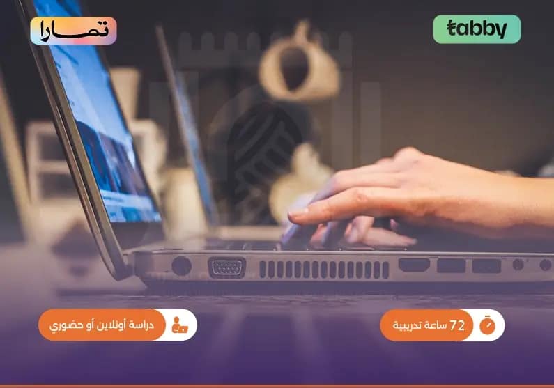 دورة آداب المهنة القانونية دورة آداب المهنة القانونية