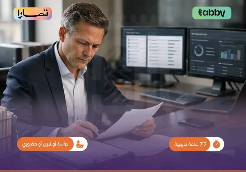 دورة إدارة الالتزامات المهنية دورة إدارة الالتزامات المهنية