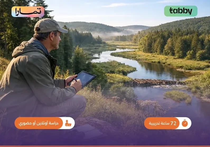 دورة إدارة الموارد الطبيعية دورة إدارة الموارد الطبيعية