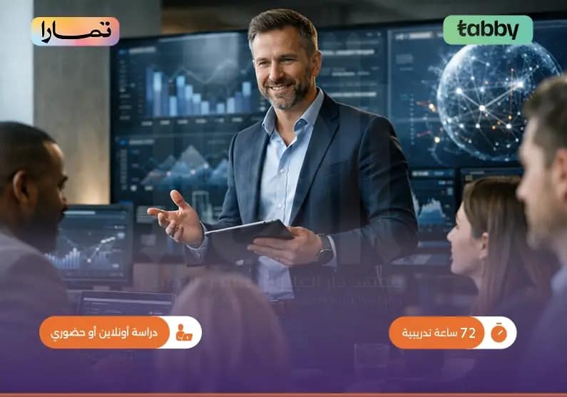 دورة الإدارة الرقمية والمدير المؤسسي الذكي دورة الإدارة الرقمية والمدير المؤسسي الذكي