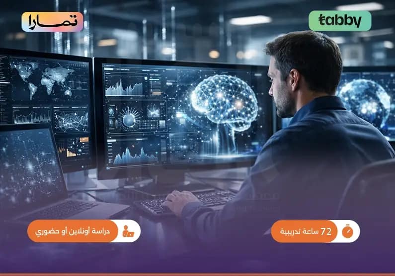 دورة التحول الرقمي ومعالجة البيانات دورة التحول الرقمي ومعالجة البيانات
