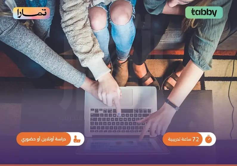 دورة التقنيات الحديثة في الإدارة القانونية دورة التقنيات الحديثة في الإدارة القانونية