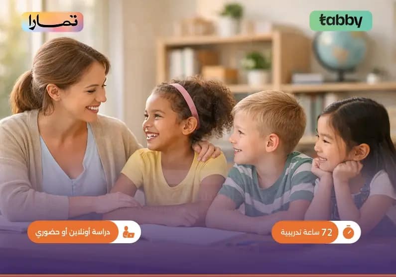 دورة الجيل الذكي العاطفي في التعليم دورة الجيل الذكي العاطفي في التعليم