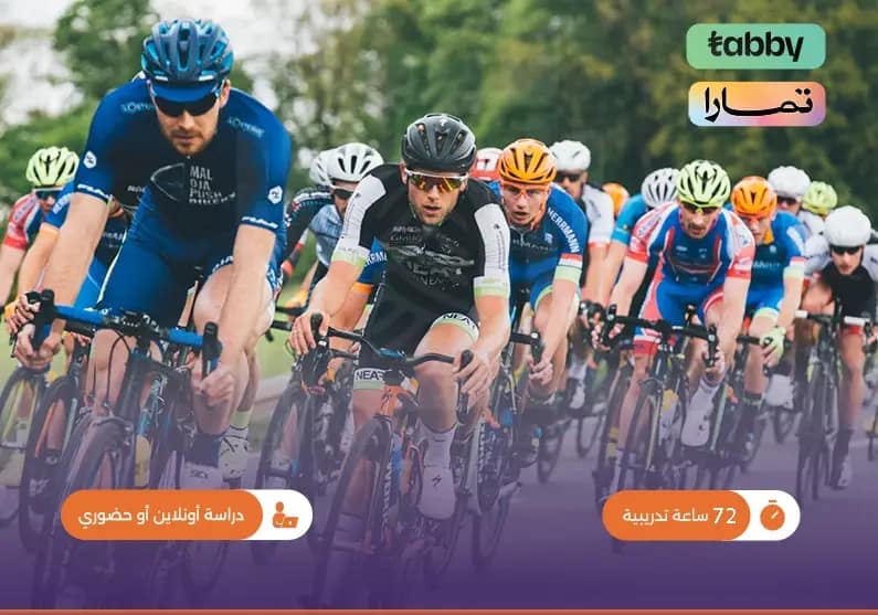 دورة القانون الرياضي الاحترافي دورة القانون الرياضي الاحترافي