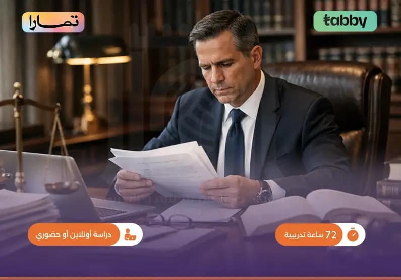 دورة تدريبية في إدارة النزاعات والمطالبات دورة تدريبية في إدارة النزاعات والمطالبات