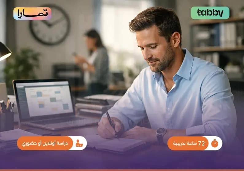 دورة تدريبية في إدارة الوقت والتحكم في ضغوطات العمل دورة تدريبية في إدارة الوقت والتحكم في ضغوطات العمل