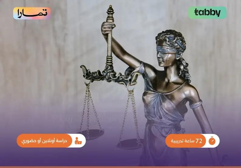 دورة تدريبية في التحقيق الجنائي ومكافحة التهرب الجمركي دورة تدريبية في التحقيق الجنائي ومكافحة التهرب الجمركي