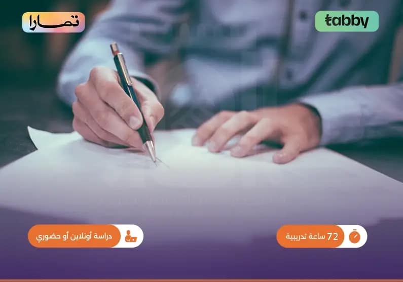 دورة تدريبية في القانون الدولي الإنساني2 دورة تدريبية في القانون الدولي الإنساني2