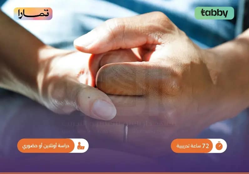 دورة تدريبية في القانون الصحي دورة تدريبية في القانون الصحي