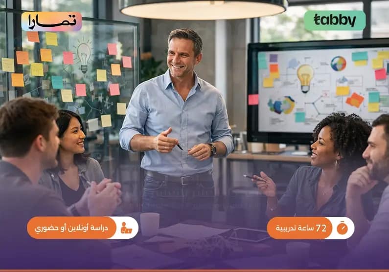 دورة تدريبية في القيادة الإبداعية والإدارة المبتكرة دورة تدريبية في القيادة الإبداعية والإدارة المبتكرة