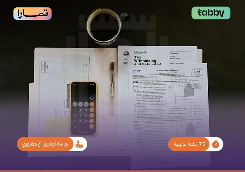 دورة تدريبية في صياغة العقود والمناقصات القانونية دورة تدريبية في صياغة العقود والمناقصات القانونية