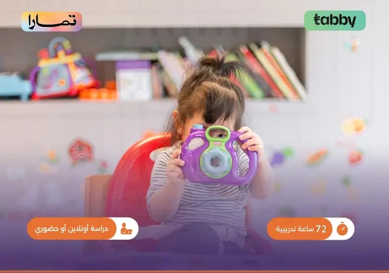 دورة تدريبية في قانون الطفل دورة تدريبية في قانون الطفل