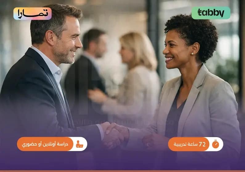 دورة تدريبية في مهارات التواصل وإدارة العلاقات دورة تدريبية في مهارات التواصل وإدارة العلاقات