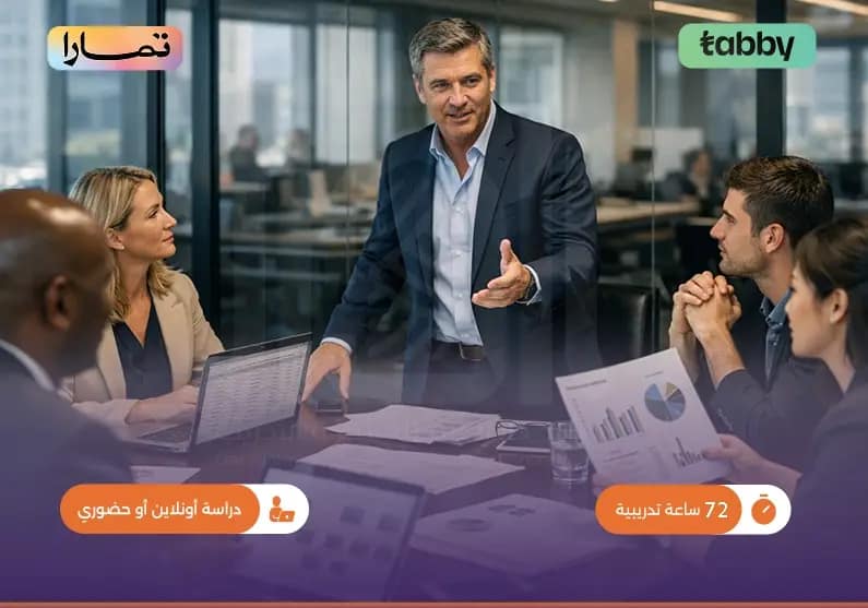 دورة تمكين القيادة الاستراتيجية وإدارة الموارد البشرية دورة تمكين القيادة الاستراتيجية وإدارة الموارد البشرية