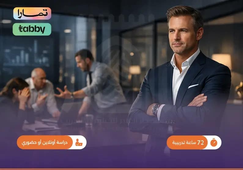 دورة فن الإدارة الذكية والسيطرة على الانفعالات دورة فن الإدارة الذكية والسيطرة على الانفعالات