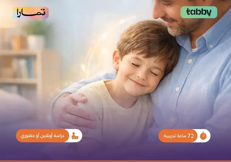 دورة في الحماية الاجتماعية والنفسية للأطفال دورة في الحماية الاجتماعية والنفسية للأطفال