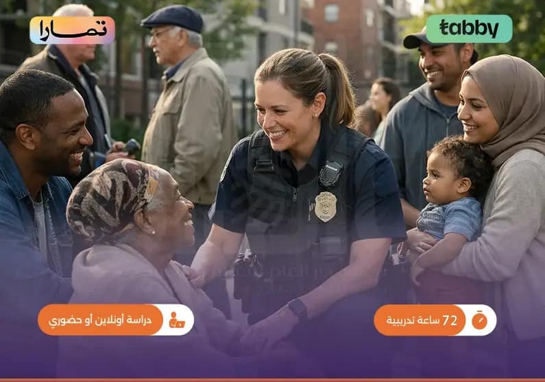 دورة في حقوق الإنسان في سياق الأمن المجتمعي دورة في حقوق الإنسان في سياق الأمن المجتمعي