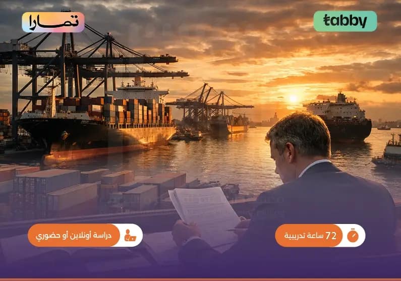 دورة قانون الموانئ البحرية دورة قانون الموانئ البحرية