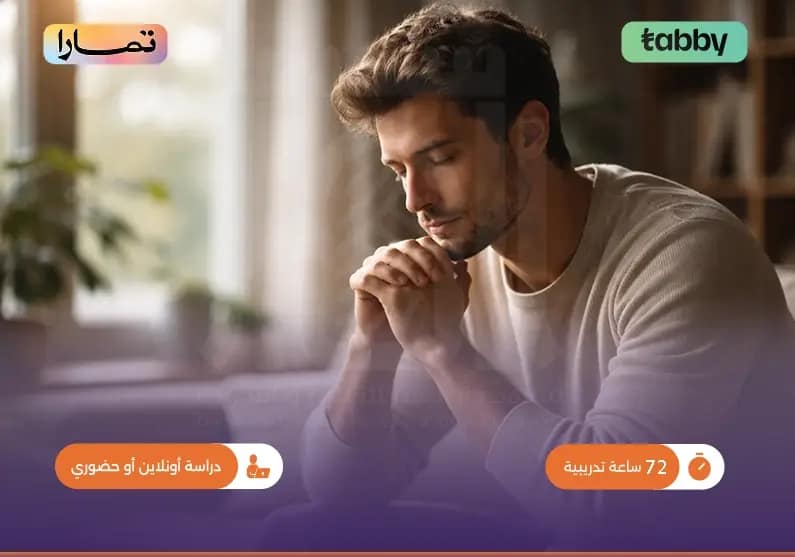 دورة مهارات تحليل الذات وتنمية الشخصية دورة مهارات تحليل الذات وتنمية الشخصية