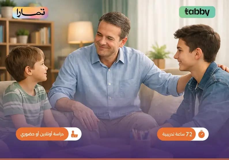 دورة مهارات تعديل سلوك الأطفال والمراهقين2 دورة مهارات تعديل سلوك الأطفال والمراهقين2